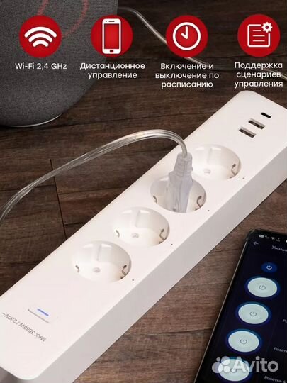 Умный удлинитель EKF с usb Wi-Fi и Алисой