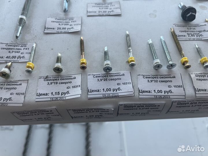 Саморезы оконные, саморезы паркетные