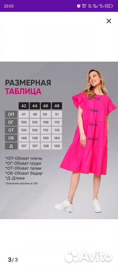 Платье женское