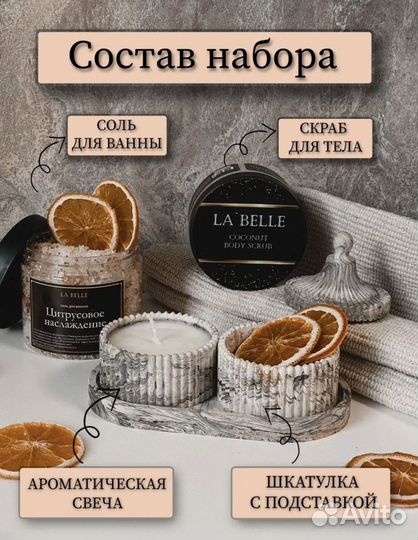 Подарочный набор подруге/маме/бабушке