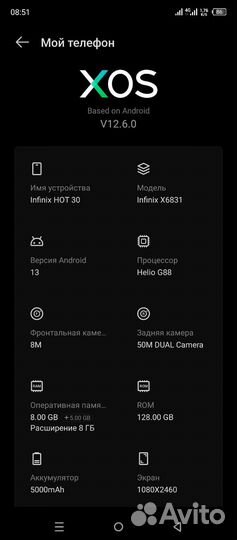 Infinix Note 30, 8/128 ГБ