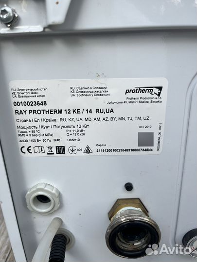 Электрокотел протерм скат 12