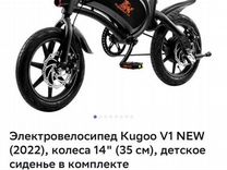 Электровелосипед kugoo v1