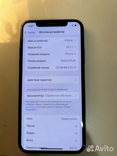 iPhone X, 64 ГБ