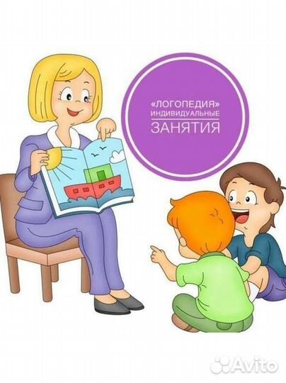 Логопед