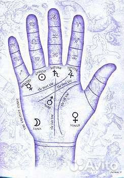 Хиромант (чтение линий на ладонях)