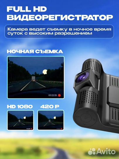 Видеорегистратор для автомобиля 3 в 1