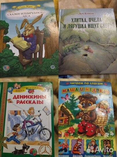 Детские книги