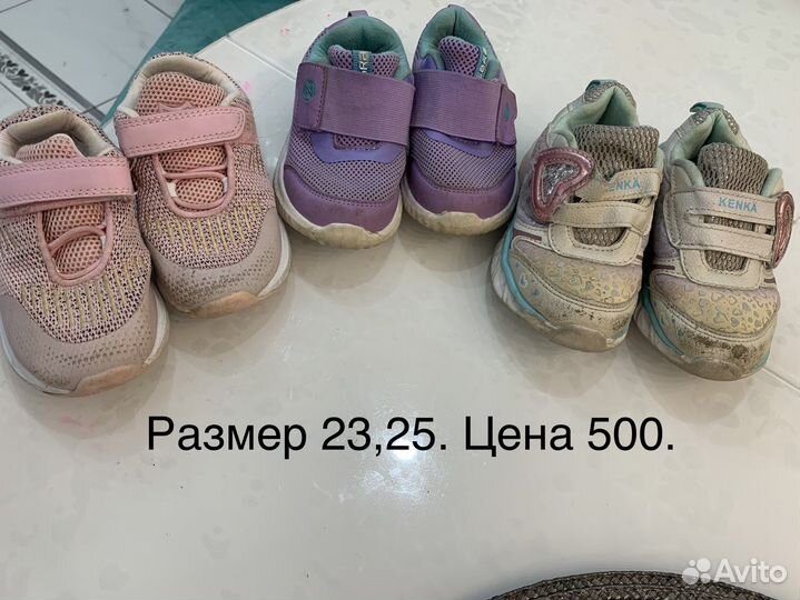 Кроссовки для девочки