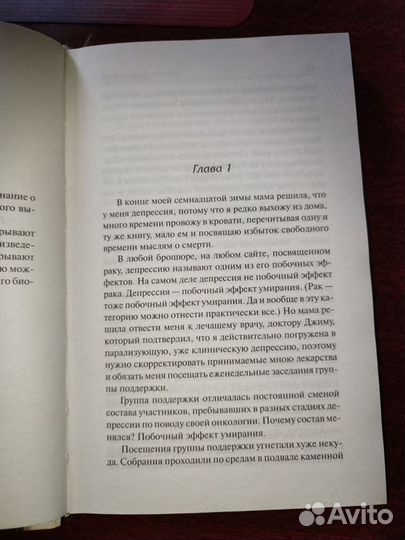 Книга Джон Грин 