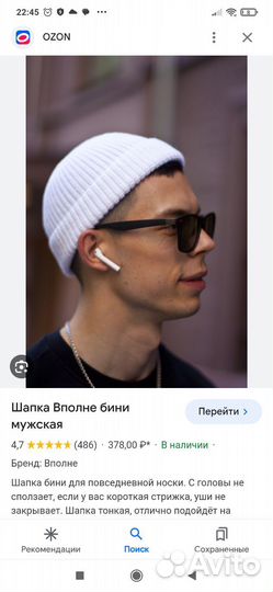 Шапка бини. Новая