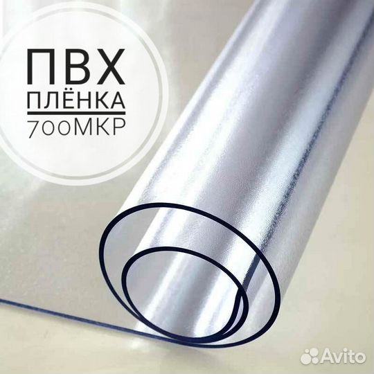 Плёнка пвх.Гибкая плёнка Пвх