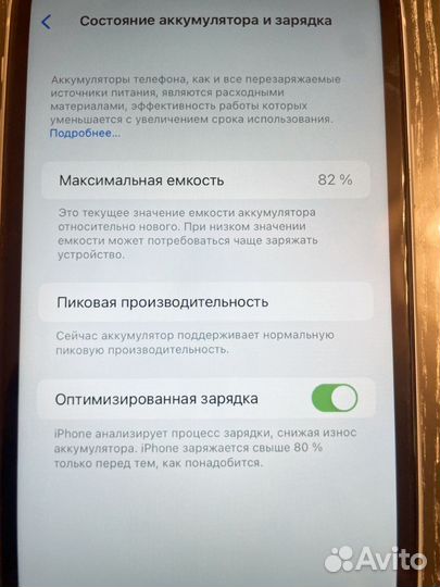 iPhone Xr, 64 ГБ