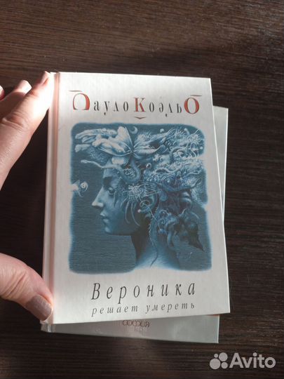 Пауло Коэльо