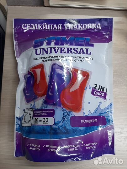 Капсулы для стирки