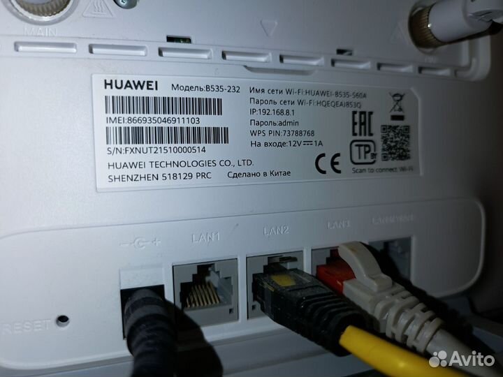 Роутер Интернет-центр Huawei B535-232a, белый 5106