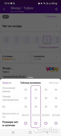 Туфли школьные Woopy для девочки 34 размер