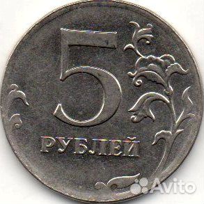 Монета 5 рублей брак 