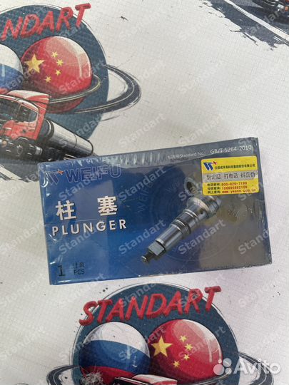 P63 Плунжерная пара weifu