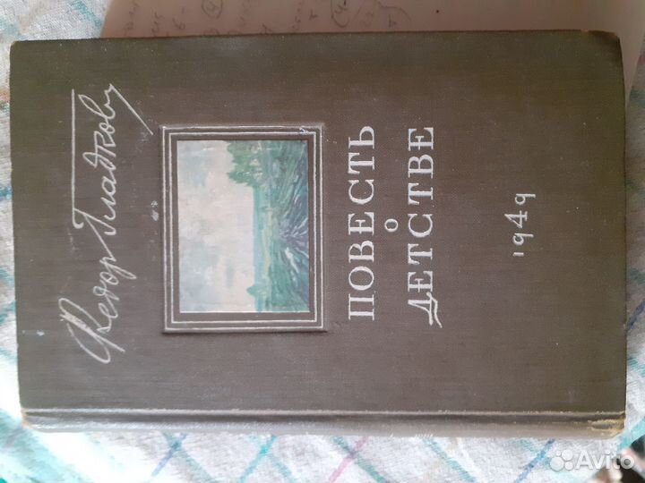 Ретро Букинистика 40-х-60-х-70-х гг