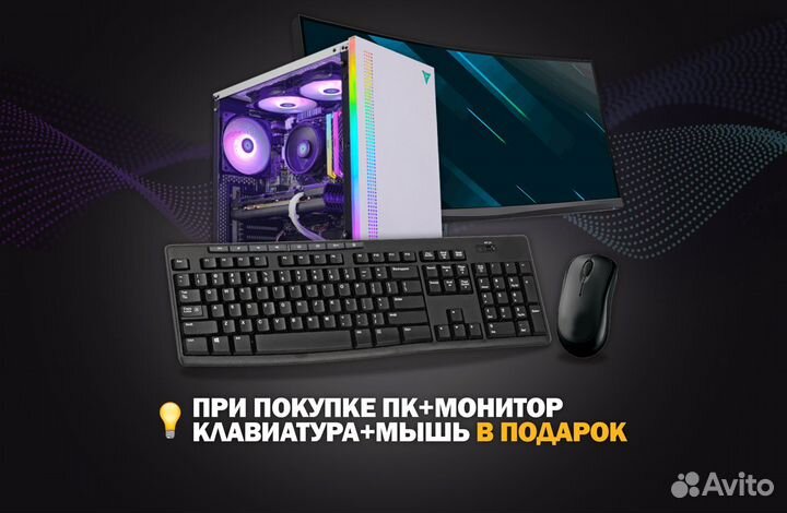 Игровой компьютер / Гарантия 1 год