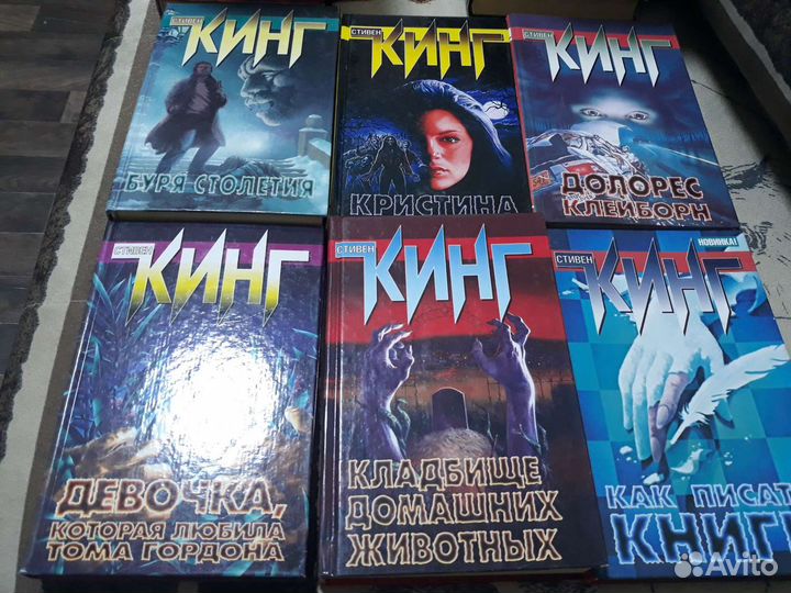 Книги Стивена Кинга