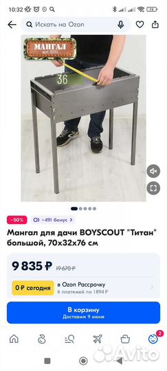 Мангал титан стационарный большой 70*32*76