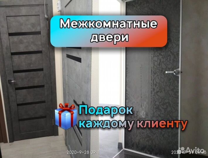 Межкмонатные двери. В рассрочку