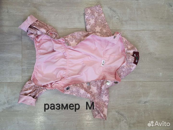 Дождевик для собак