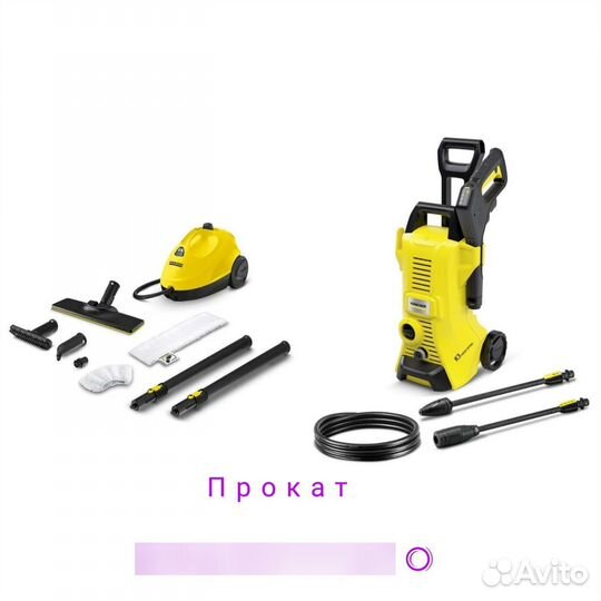 Пароочиститель700р керхер1т Прокат на день