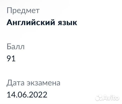 Репетитор по английскому языку огэ и егэ