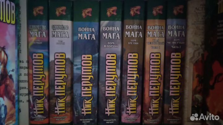 Книги Асприн, Перумов