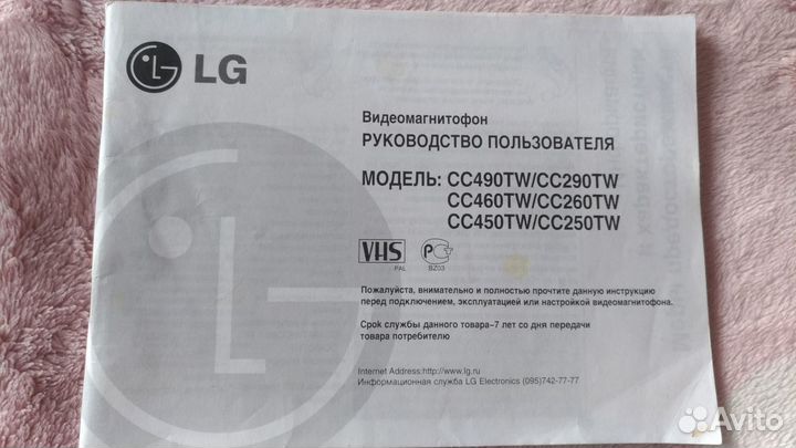 Видеомагнитофон LG CC290TW