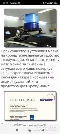 Плата с лампой от импульсной мигалки Comet