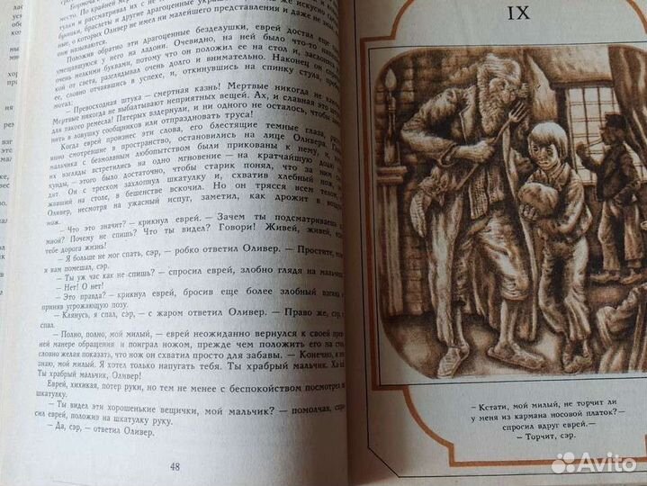 Приключения Оливера Твиста 1984г