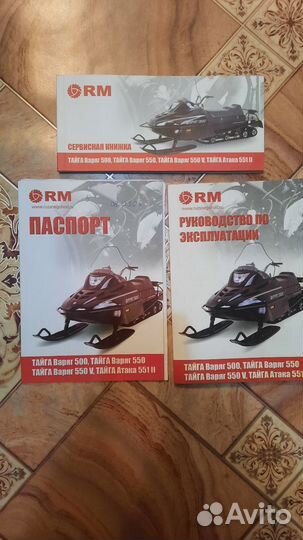 Снегоход тайга варяг 550v