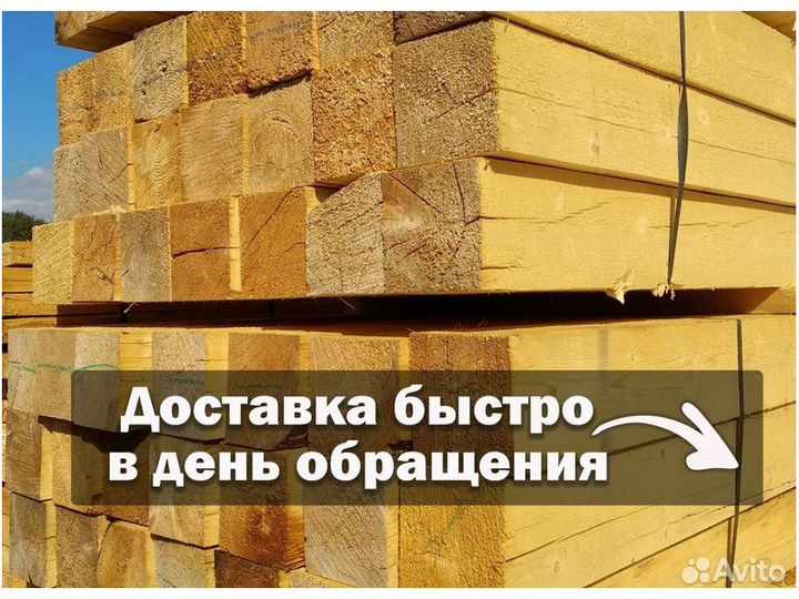 Брус обрезной 150*150*3000