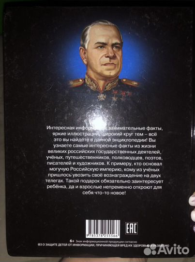 Учебник 5 класс литература, энциклопедия чудеса и