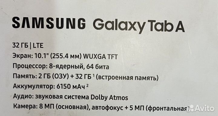 Продажа планшета