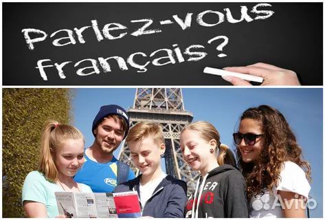 Занятия по французскому