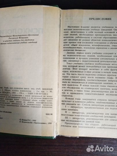 Книги по психологии