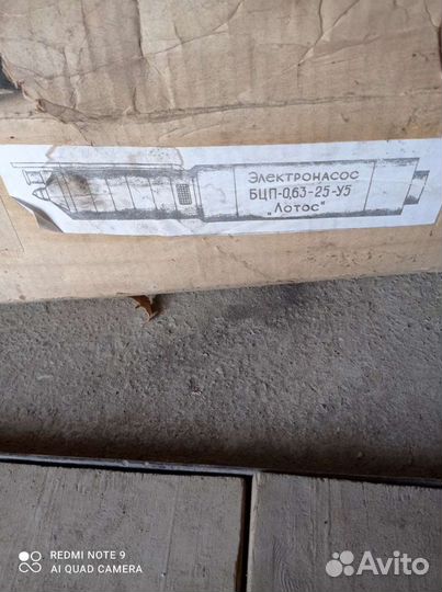 Электронасос глубинный