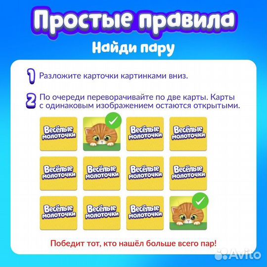 2 шт. Настольная игра на реакцию и внимание 'Весёлые молоточки', котики-енотики, 1-3 игрока, 3+