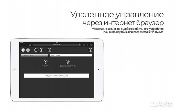 Профессиональная Караоке система (лицензия)