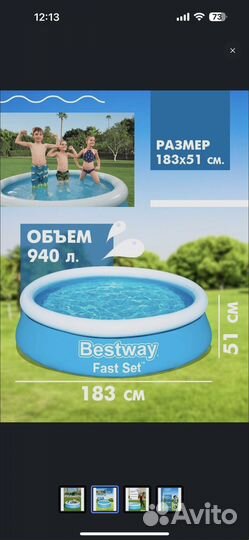 Надувной бассейн bestway 940л