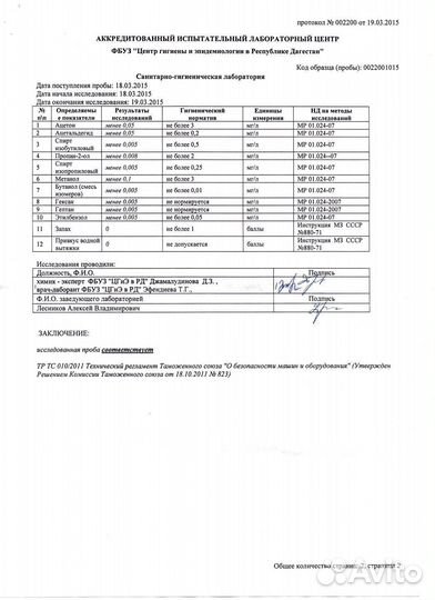 Бак непаянный 2 м3