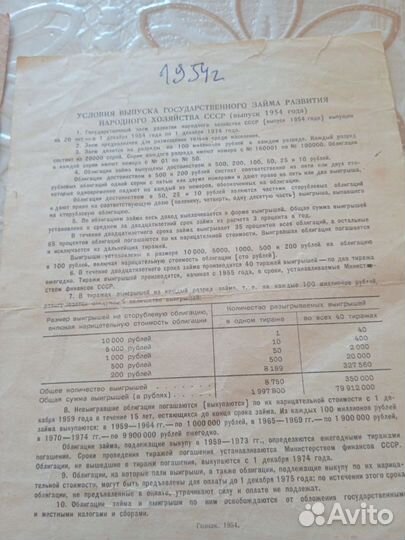 Антикварные деньги