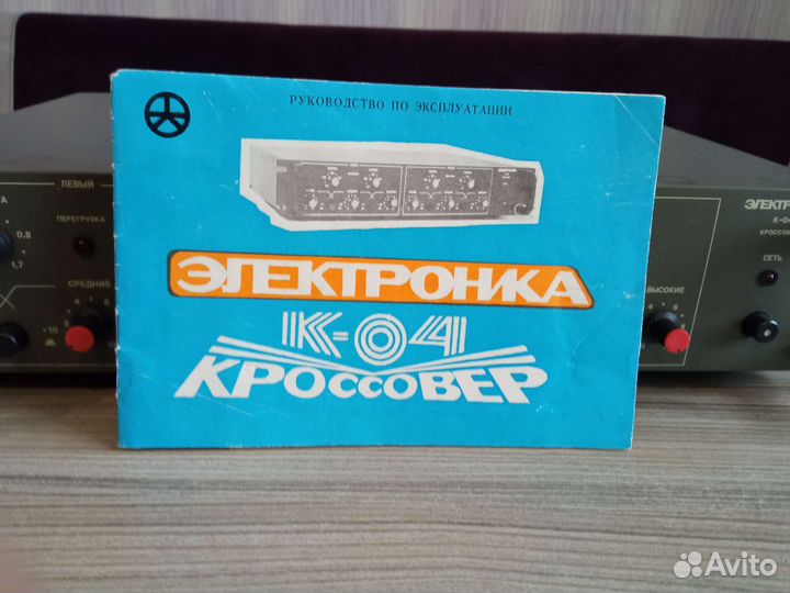 Кроссовер электроника К-04