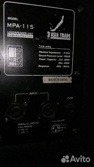 Комплект звуковой аппаратуры