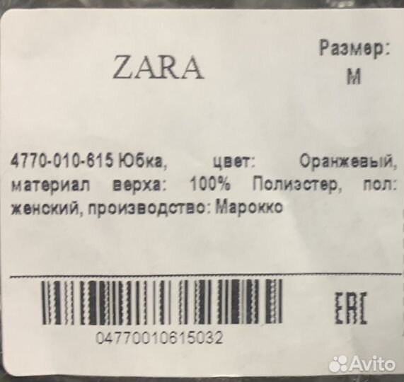 Юбка женская летняя zara